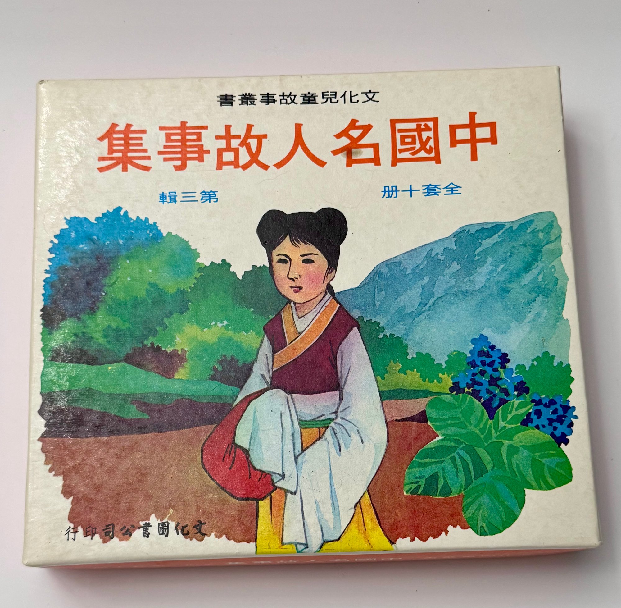 胜利