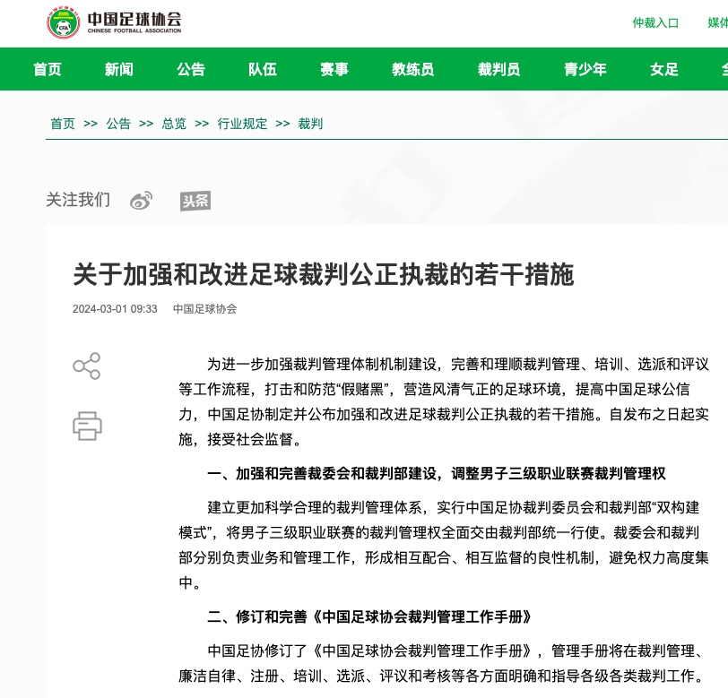 罚就成为了