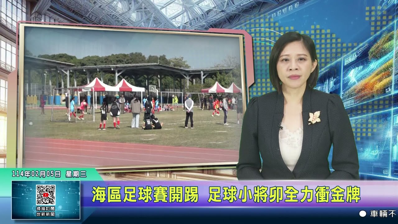 足球历史上